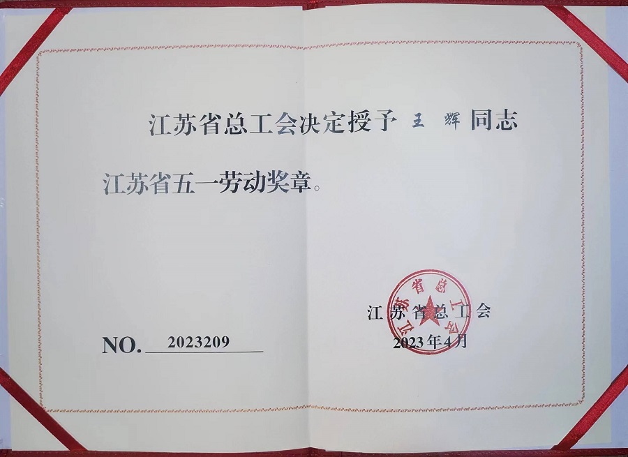 腾博汇游戏官网-五一劳动焦芈 (1).jpg